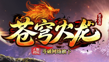 网通传奇新开服 网通传奇新开服