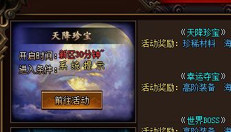 新开传奇网址