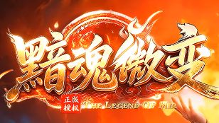 新开传奇网址 新开传奇网址